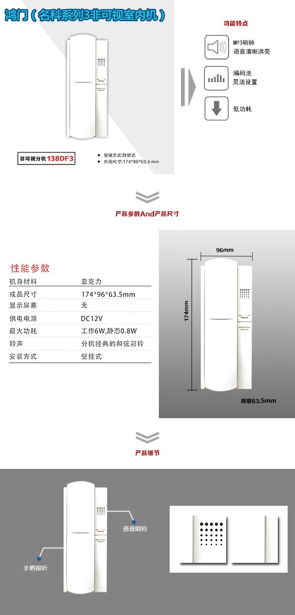 舟山非可视室内分机