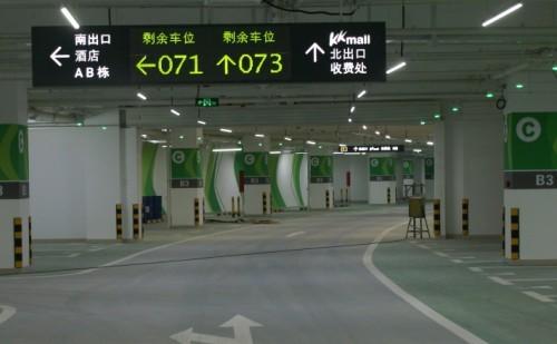 舟山车位引导系统三号